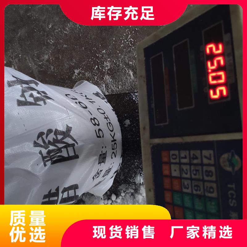 买的放心-58%-60%醋酸钠厂家