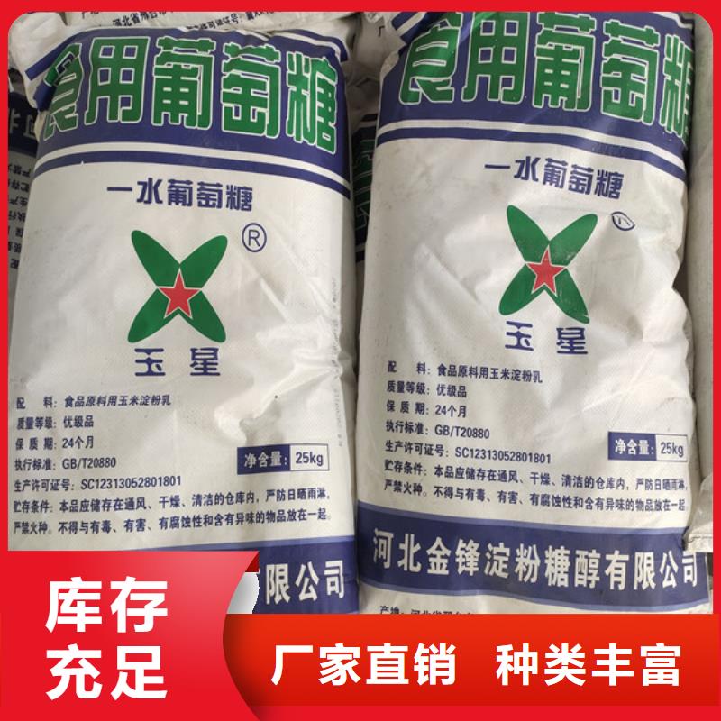 工业葡萄糖的作用与功效大量供应厂家