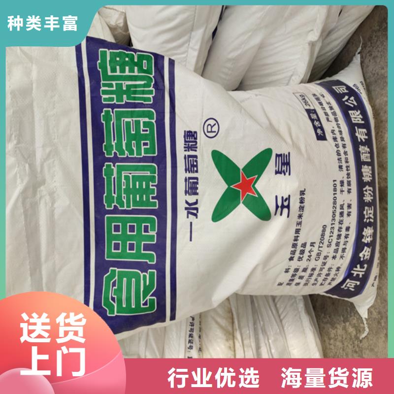 热卖工业葡萄糖含量标准-实体厂家