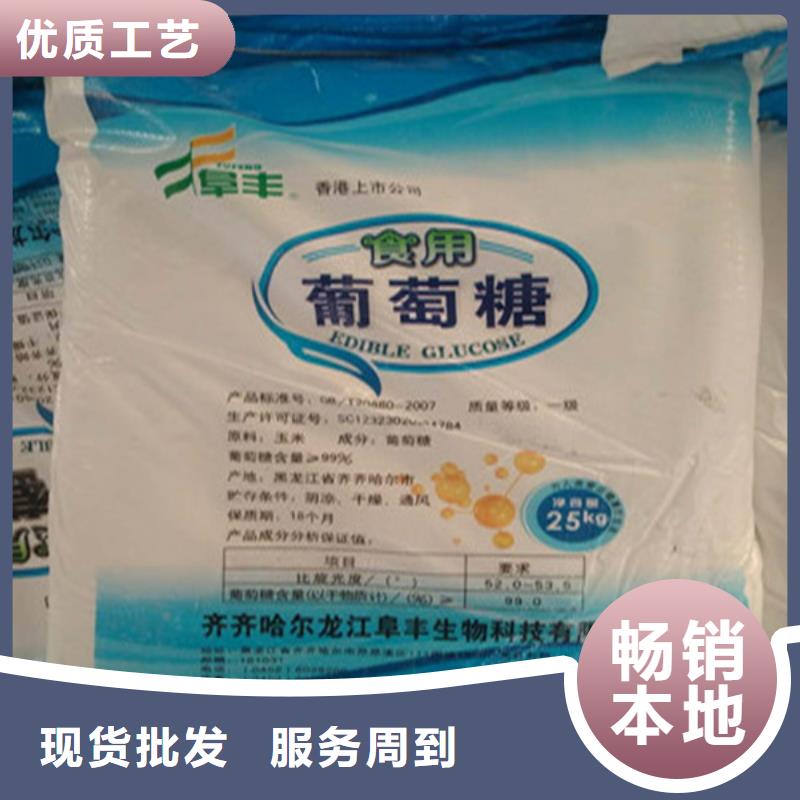 附近【锦正环保】销售工业葡萄糖含量标准_精选厂家