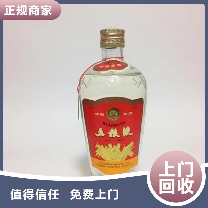 烟酒回收价格