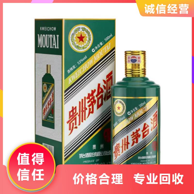 (中信达)珠海唐家湾镇烟酒回收多少钱