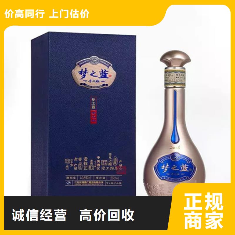 本地企业中信达回收88年老窖酒2024省市县+上+门