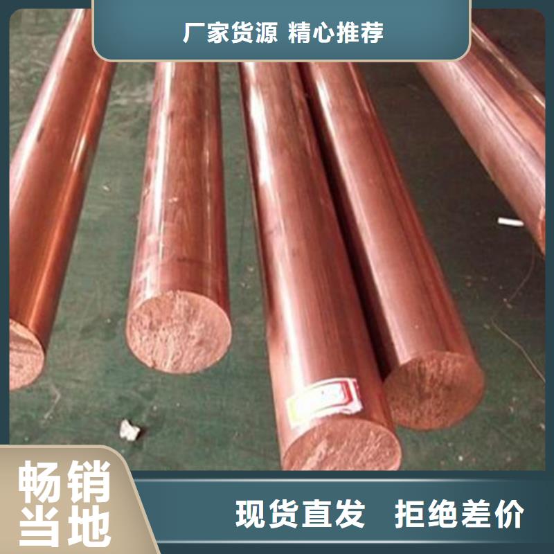 MZC1铜合金源头厂家高标准高品质