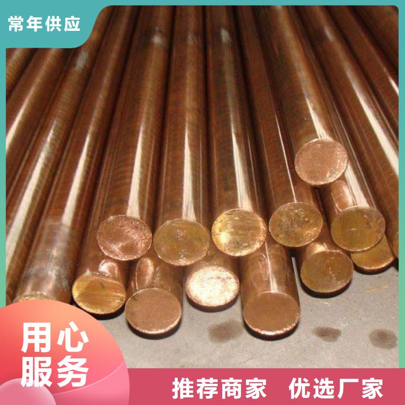 【龙兴钢】QAl10-5-5铜合金-【龙兴钢】QAl10-5-5铜合金现货供应