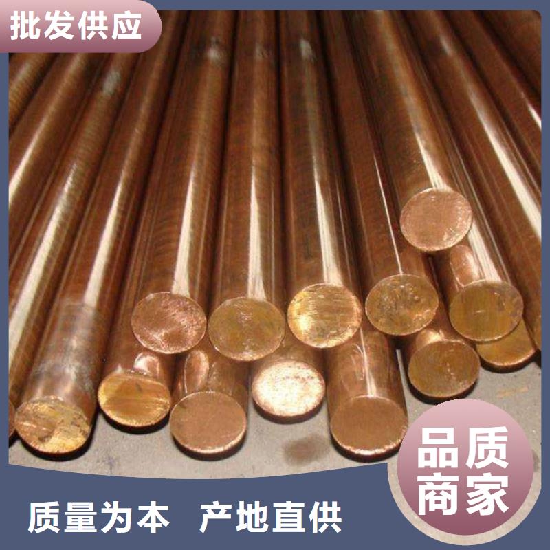 {龙兴钢}C5102铜合金现货直供专业生产N年