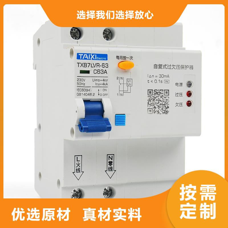 IC卡预付费电表用断路器质保1年