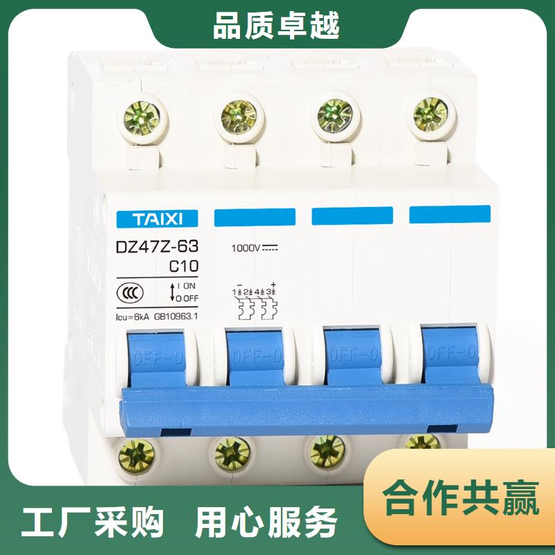 小型断路器生产厂家