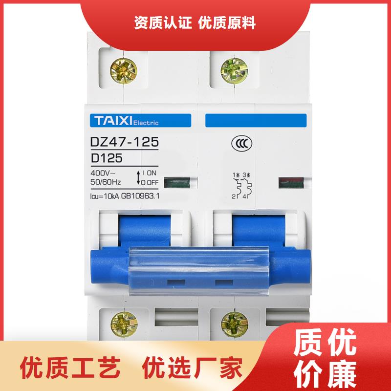 IC卡预付费电表用断路器质保1年