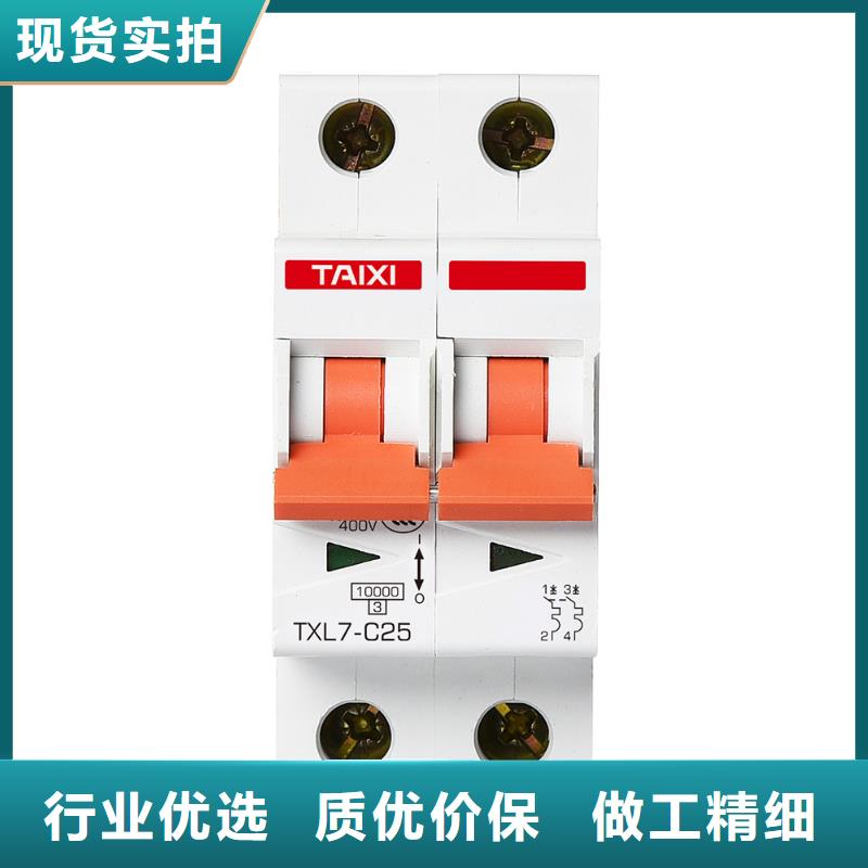 可调电子式塑壳断路器批发供应