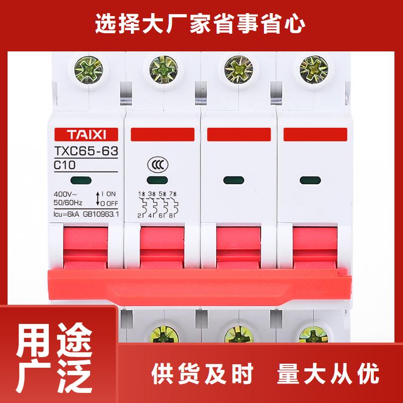 重合闸漏电保护器安全可靠