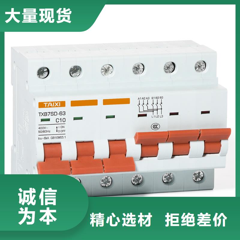 电表外置自动重合闸厂家直销