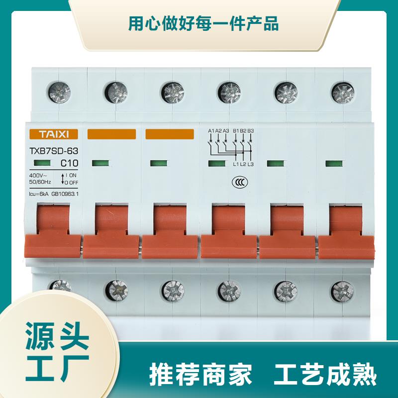 漏电保护开关库存充足