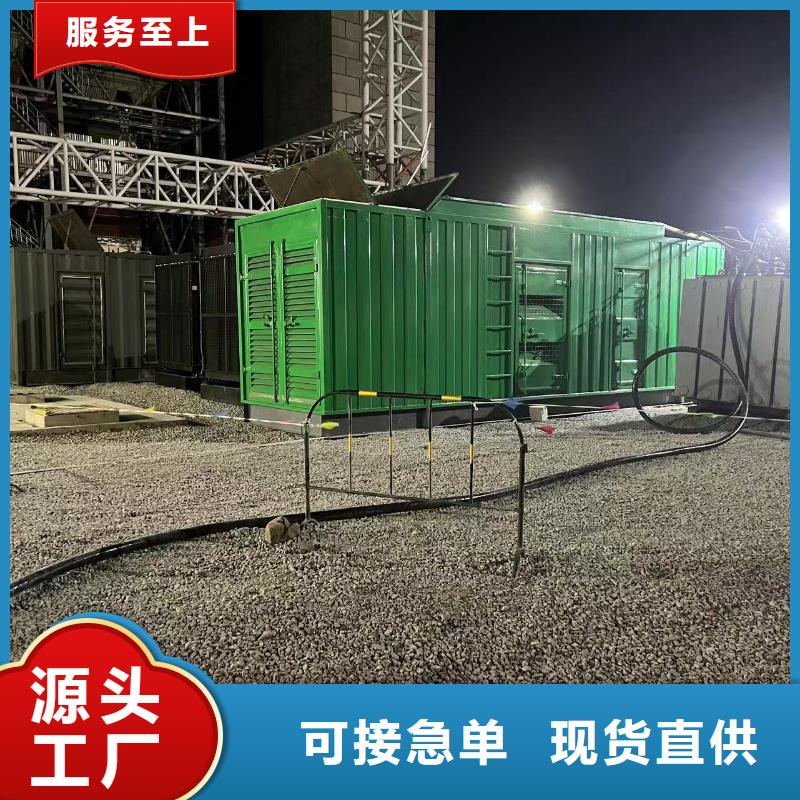 海南东方市静音发电机租赁电话【1000KW/1200KW发电机出租】电力专家