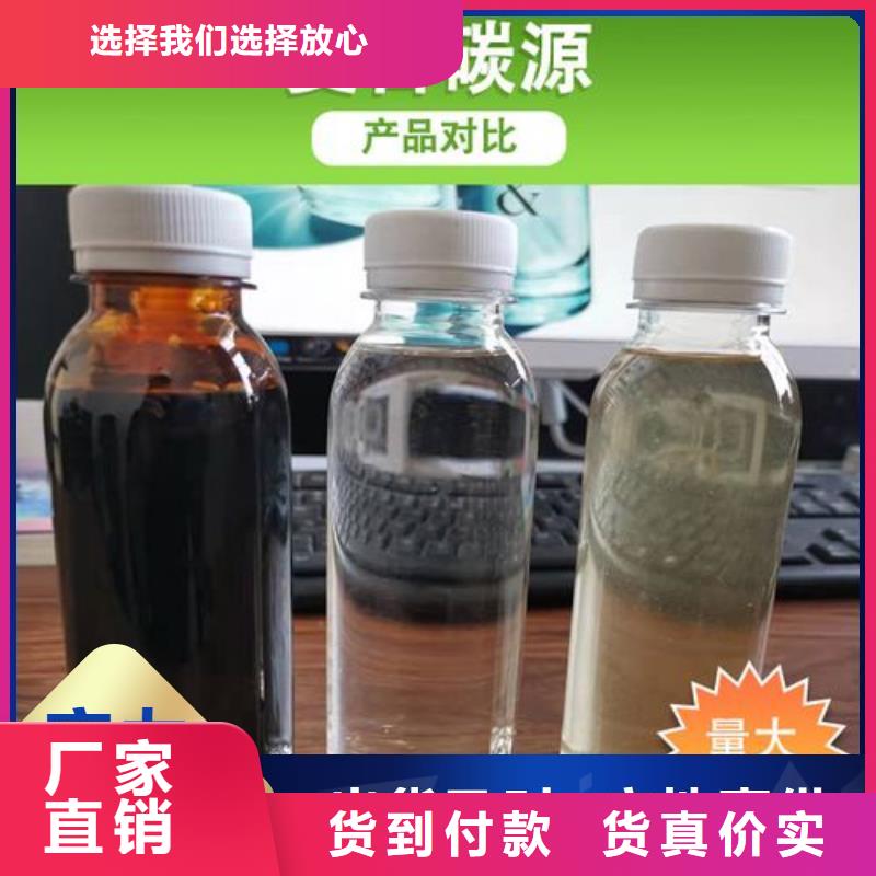 新型生物复合碳源值得信赖		优秀产品