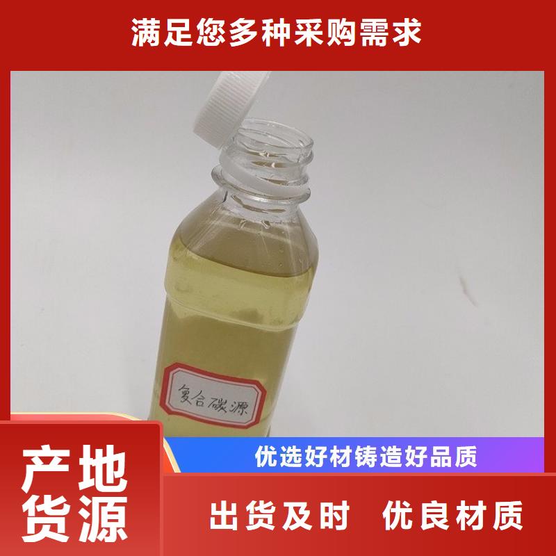 液体碳源值得信赖		优秀产品