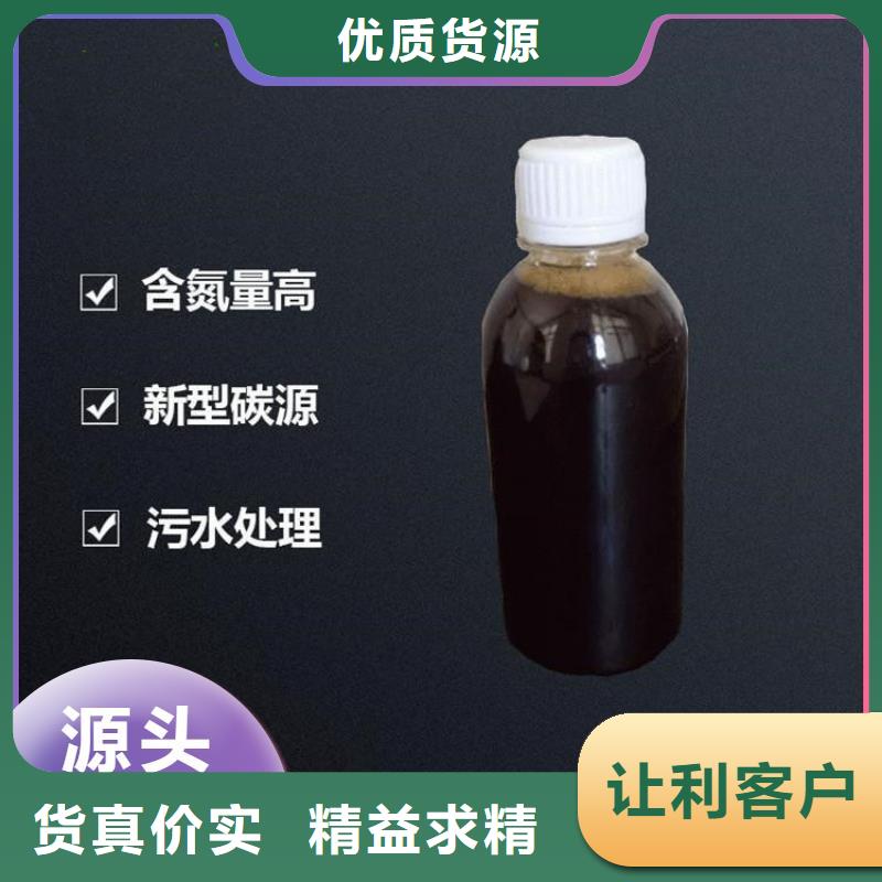 新型液体复合碳源值得信赖		优秀产品