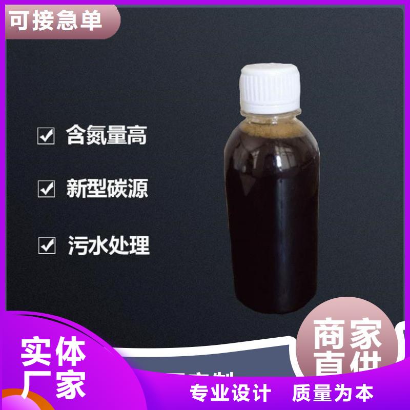 高效生物复合碳源厂家