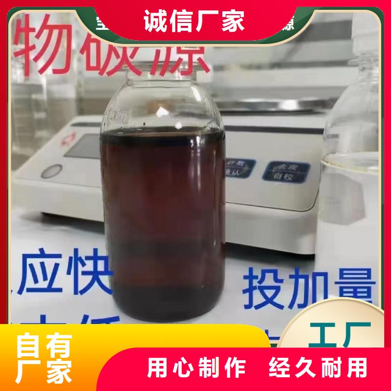 生物碳源只做精品