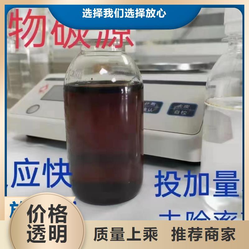 液体碳源值得信赖		优秀产品