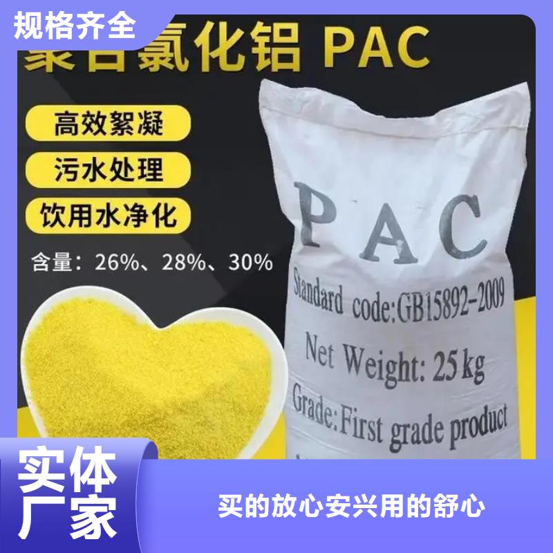 滚筒式PAC免费拿样