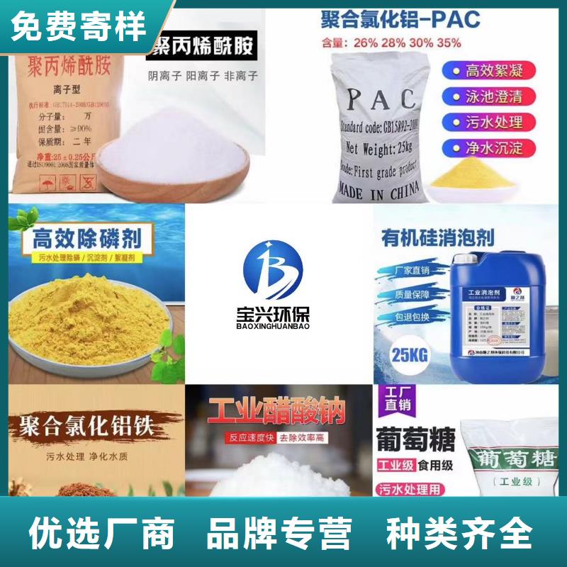 液体PAC制造厂家