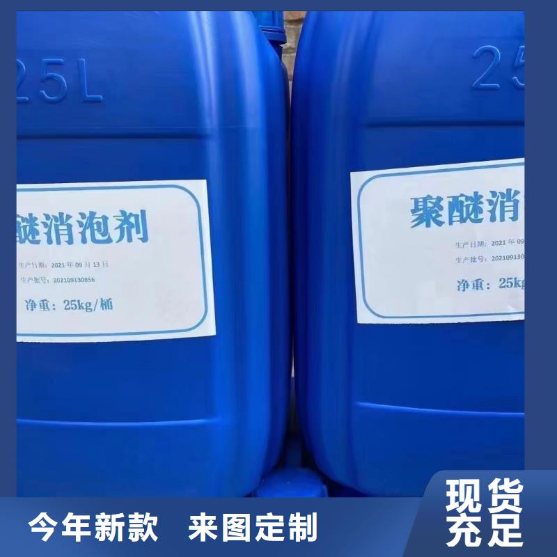 聚醚酯消泡剂品类齐全