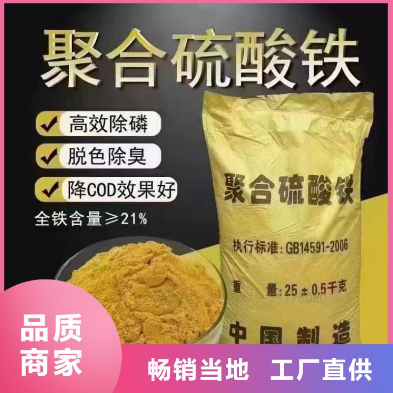 聚合硫酸铁精品优选