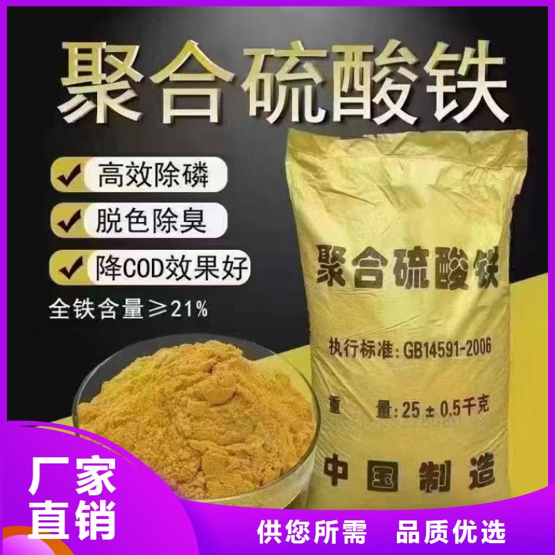 聚合硫酸铁精品优选