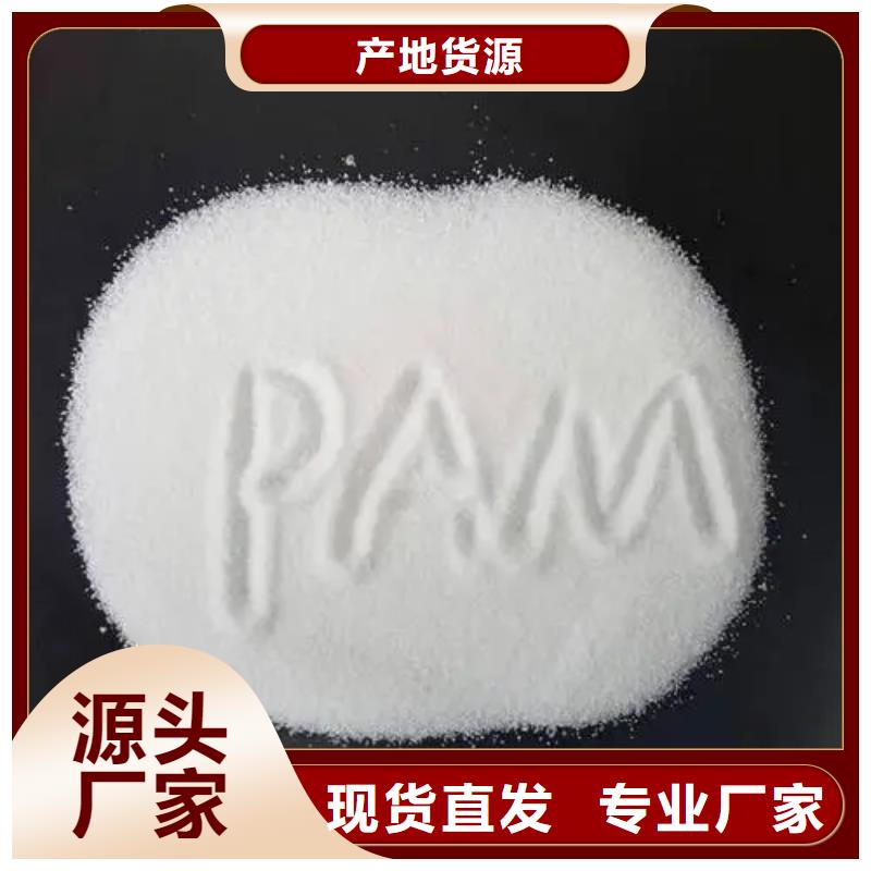 PAM阴离子服务为先