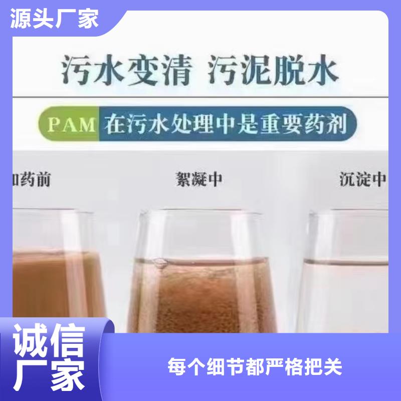 儋州市非离子聚丙烯酰胺近期行情