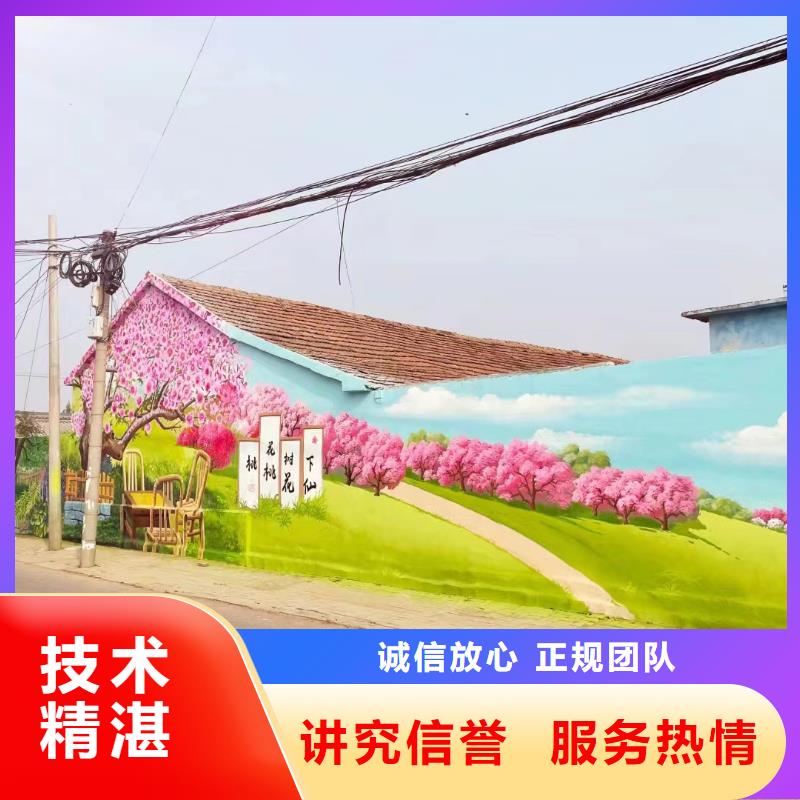 南京六合乡村墙绘手绘墙绘画公司