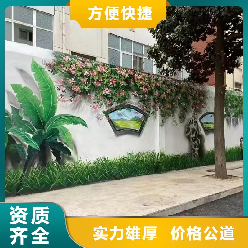 洞头永嘉平阳浮雕壁画师彩绘手绘墙会团队