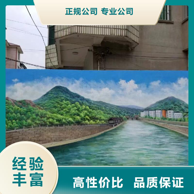 重庆乡村墙绘手绘墙绘画团队