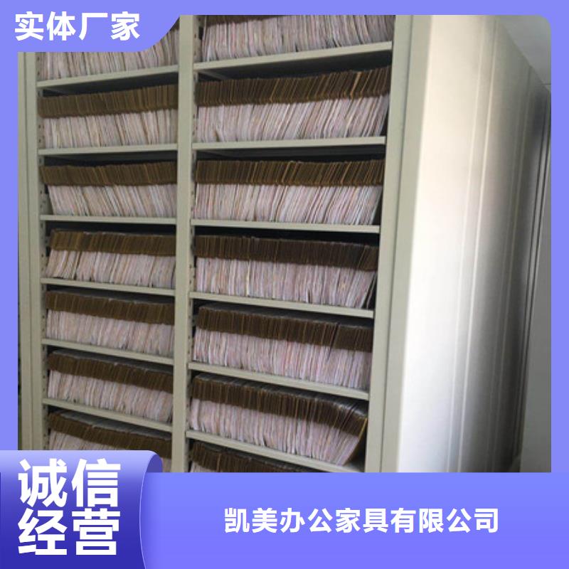 导轨式档案柜价格实惠