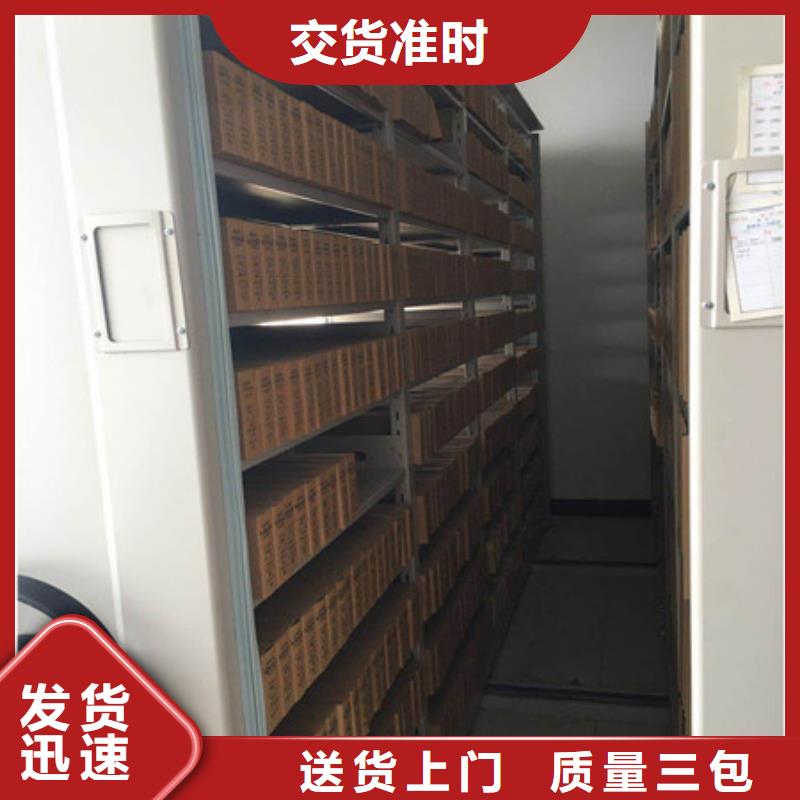 手动移动档案柜品质优越