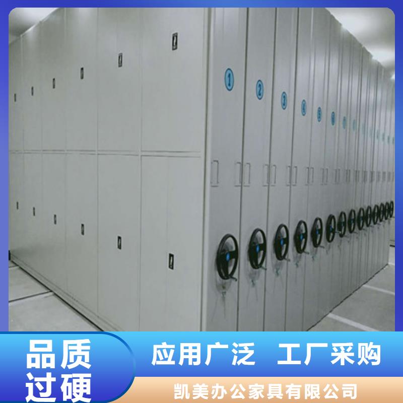 [凯美]重庆南岸区智能档案电动密集架购买