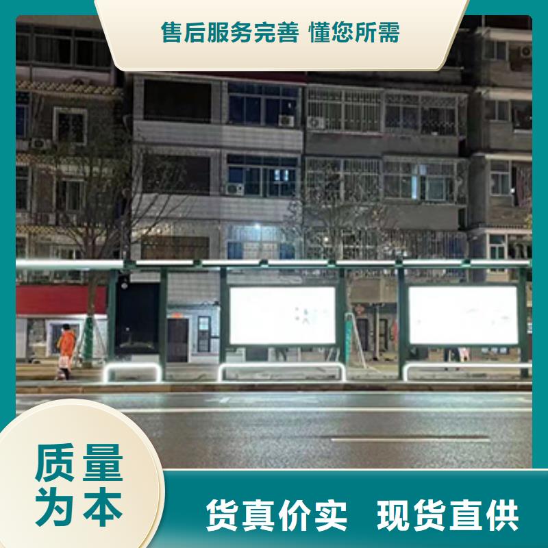 路边公交站台信赖推荐