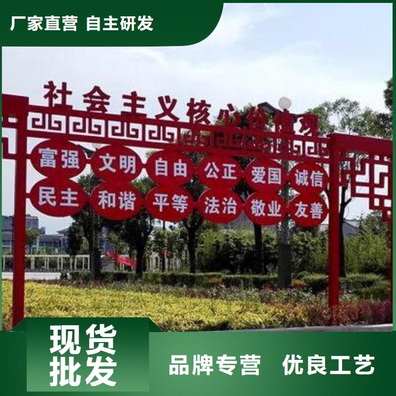 南京附近雕塑社会主义核心价值观标牌生产厂家