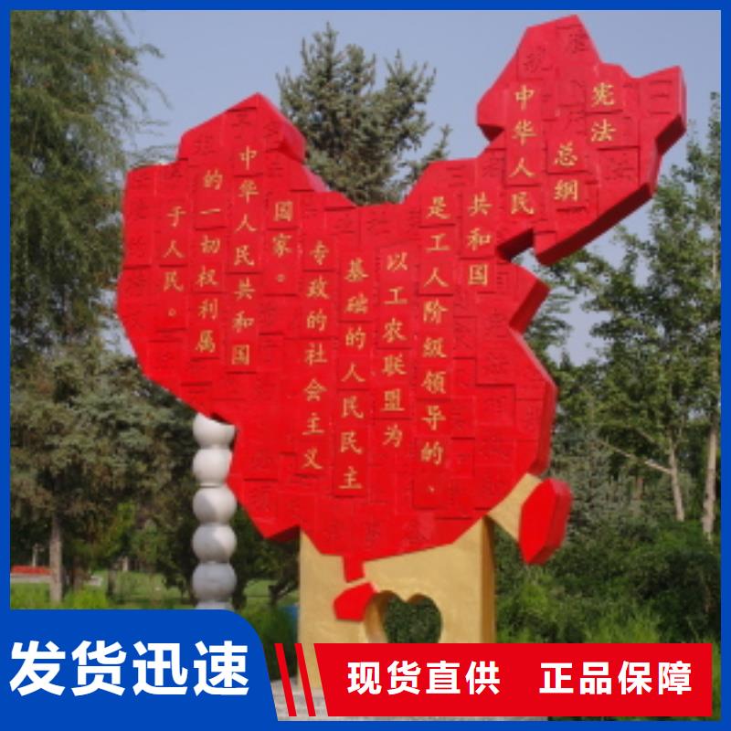 南京附近雕塑社会主义核心价值观标牌生产厂家