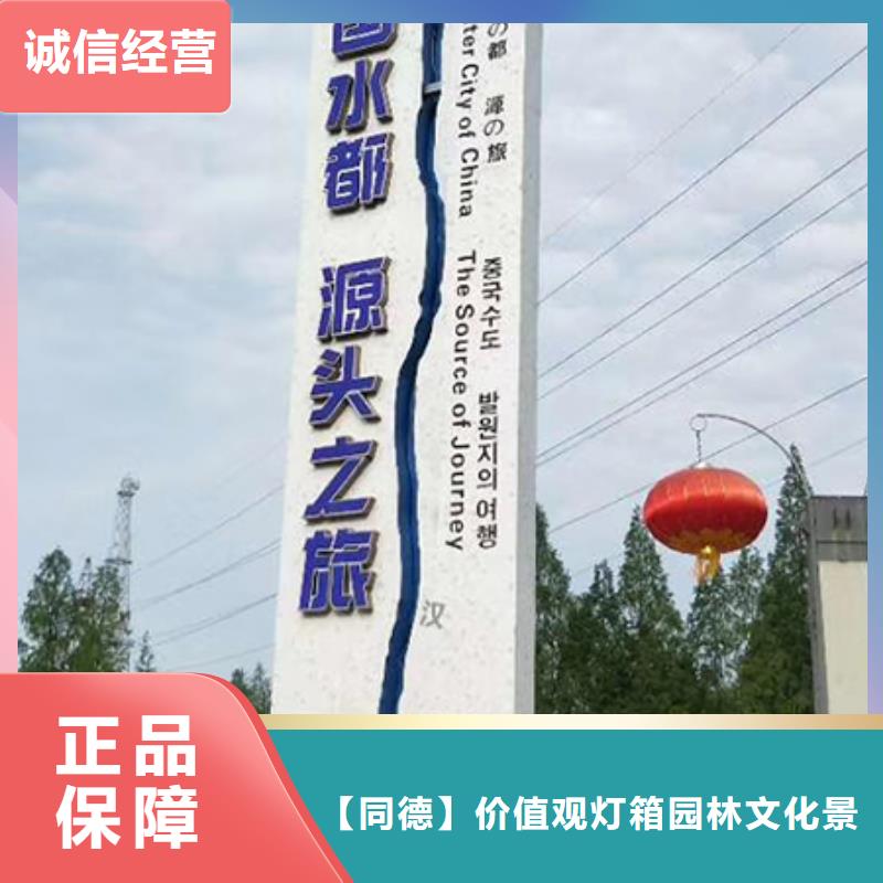 公园精神堡垒采购