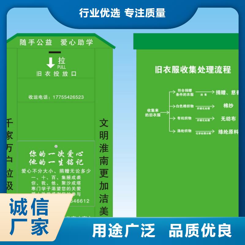 公园旧衣回收箱发货快