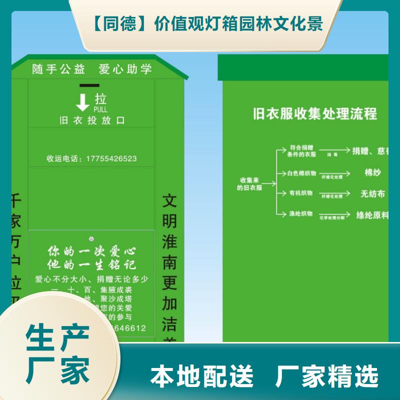 公园旧衣回收箱型号齐全