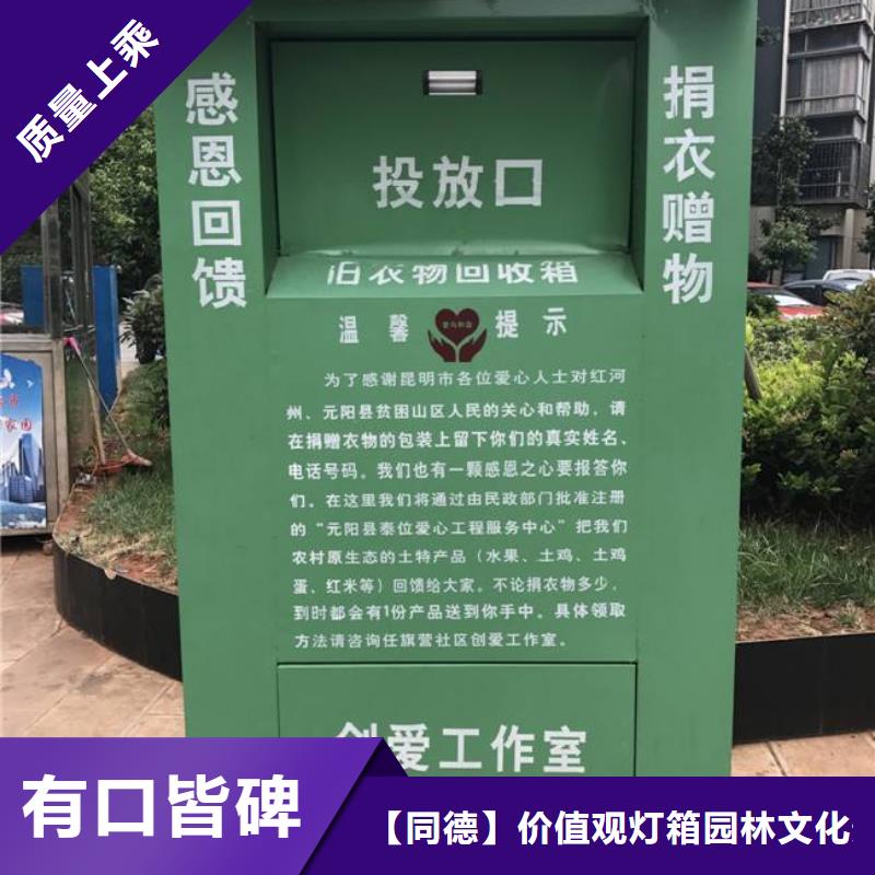 旧衣回收箱厂家厂家直供