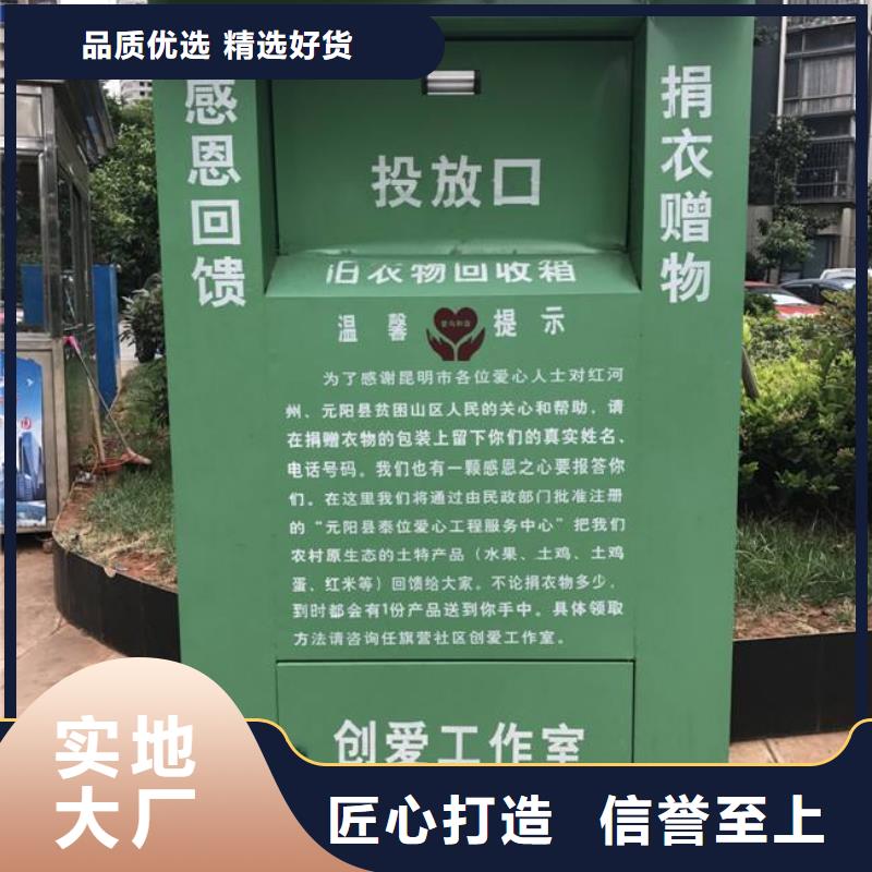 批量生产旧衣回收箱价格实惠