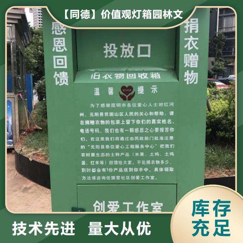 智能旧衣回收箱实力老厂