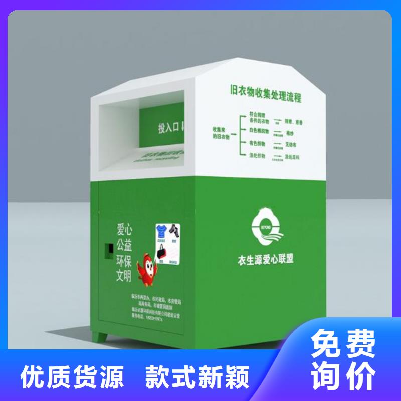 (同德)乐东县不锈钢旧衣回收箱实力厂家