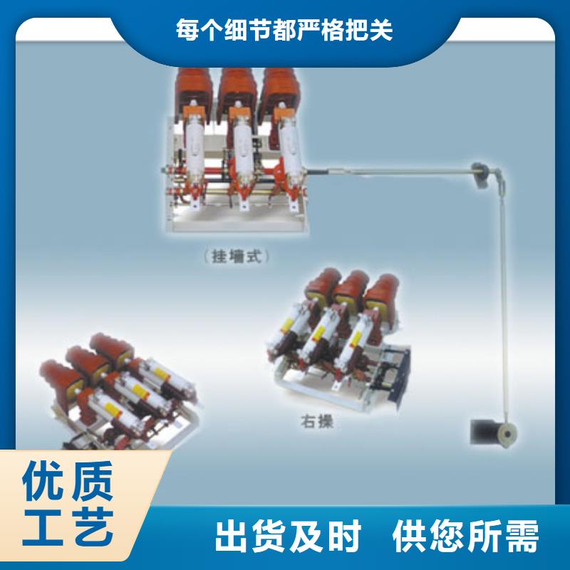 负荷开关真空断路器真正让利给买家