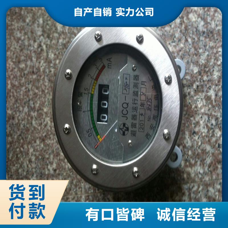 JCQ-C3放电计数器图片