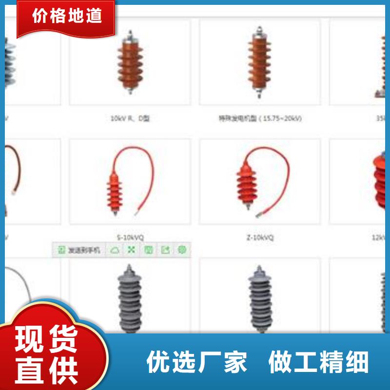 YH5WD-4/9.5高压避雷器